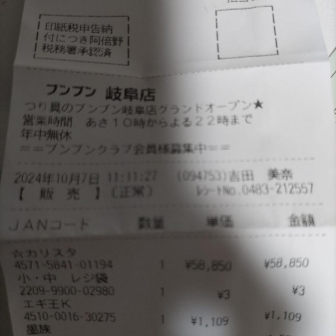 Calista 82ML AR エギングロッド