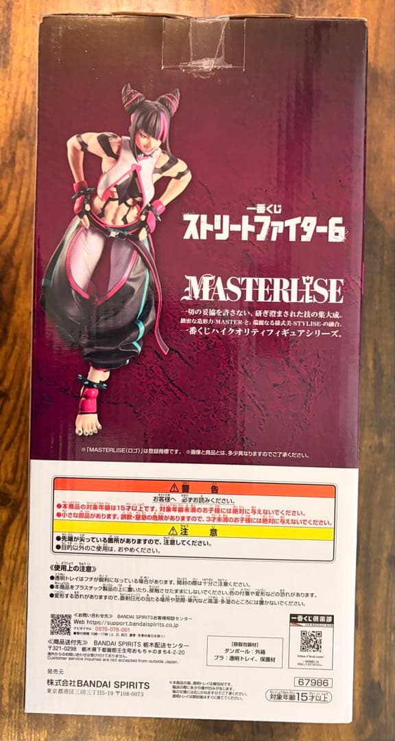 一番くじ　ストリートファイター　A賞　ラストワン賞　フィギュア　マスターライズ