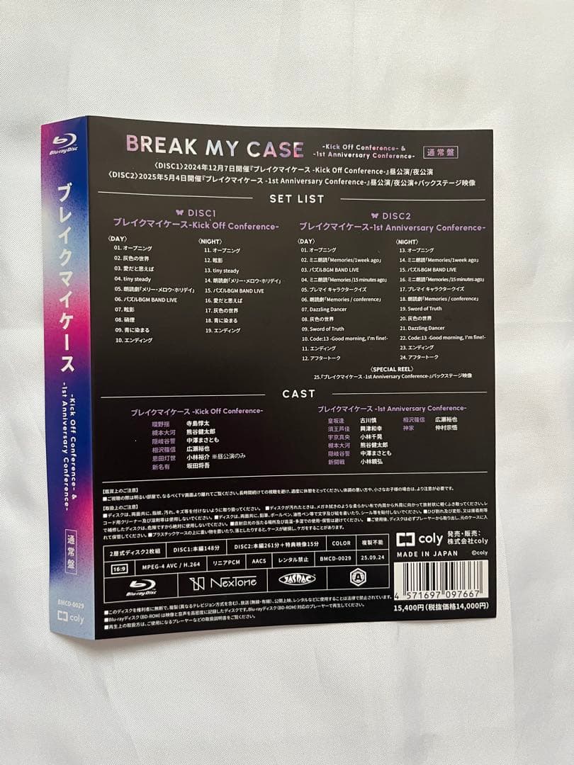 ブレマイ ブレイクマイケース カンファレンス 通常盤 Blu-ray 円盤