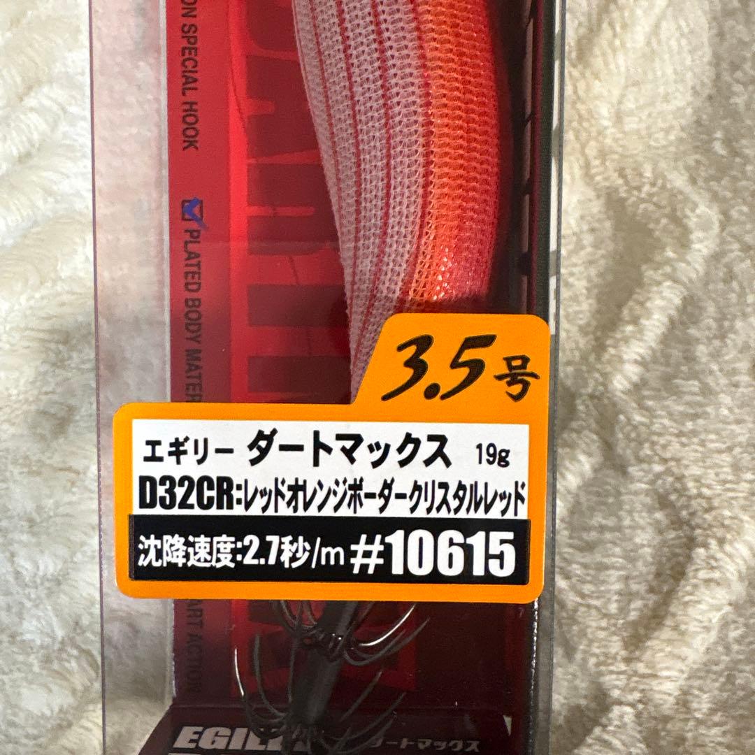 【超希少】ダートマックス エギ 4種セット 3.5号/3号