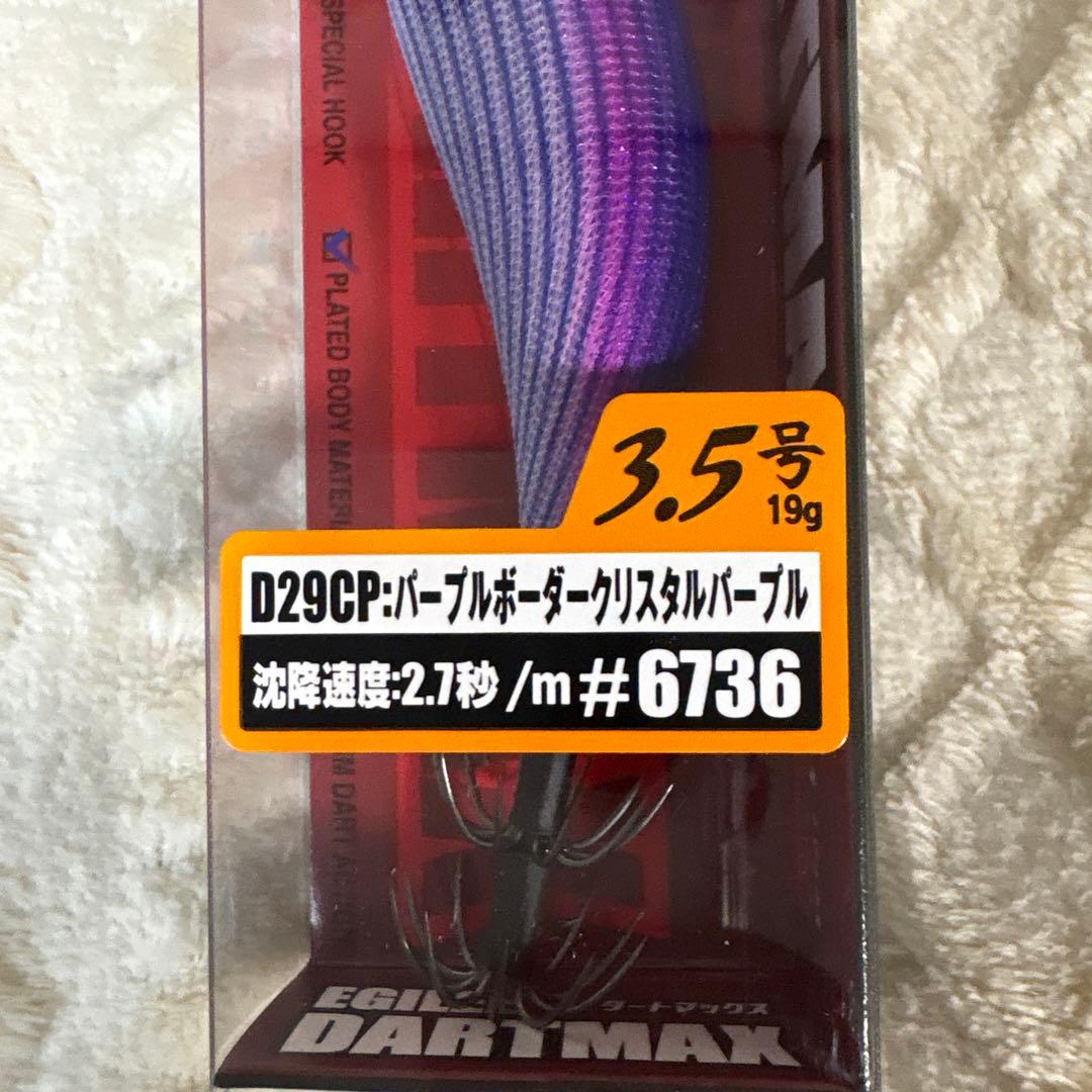 【超希少】ダートマックス エギ 4種セット 3.5号/3号