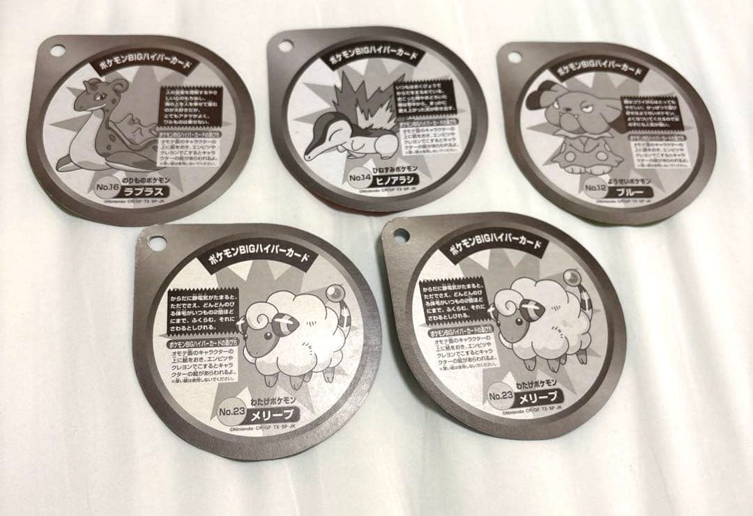 ポケモンカレーおまけ ポケモンBIGハイパーカード 大量まとめ売りセット