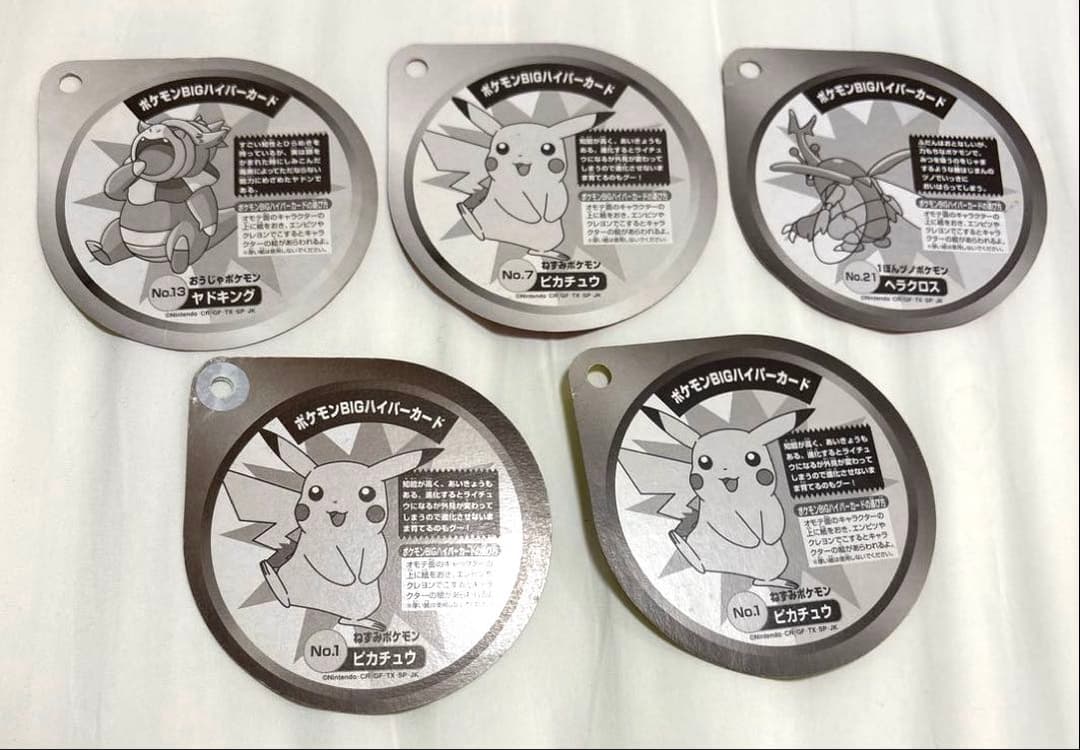 ポケモンカレーおまけ ポケモンBIGハイパーカード 大量まとめ売りセット
