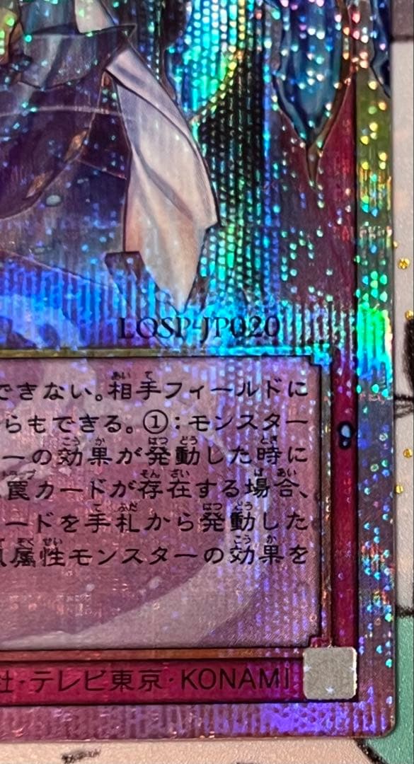 霊王の波動　ドミナス・インパルス　オーバーフレーム