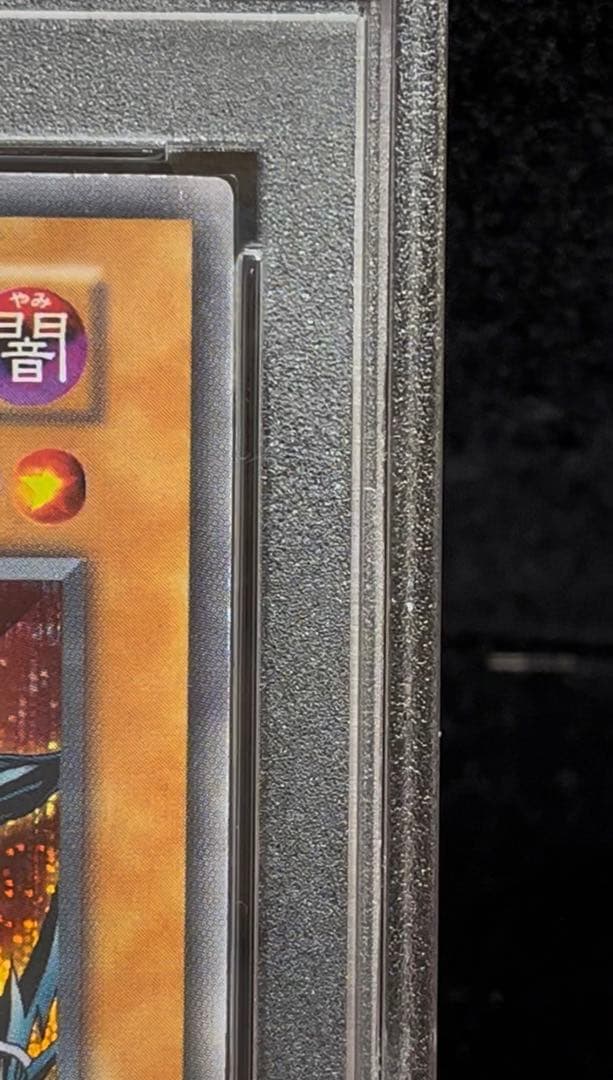 PSA6 レッドアイズ・ブラックメタルドラゴン　シークレット　遊戯王　初期