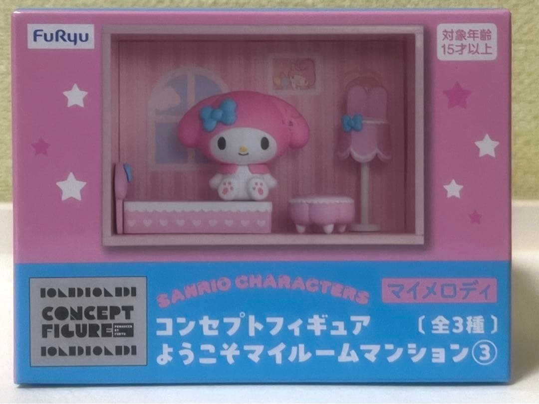コンセプトフィギュア　ようこそマイルームマンション③　サンリオ