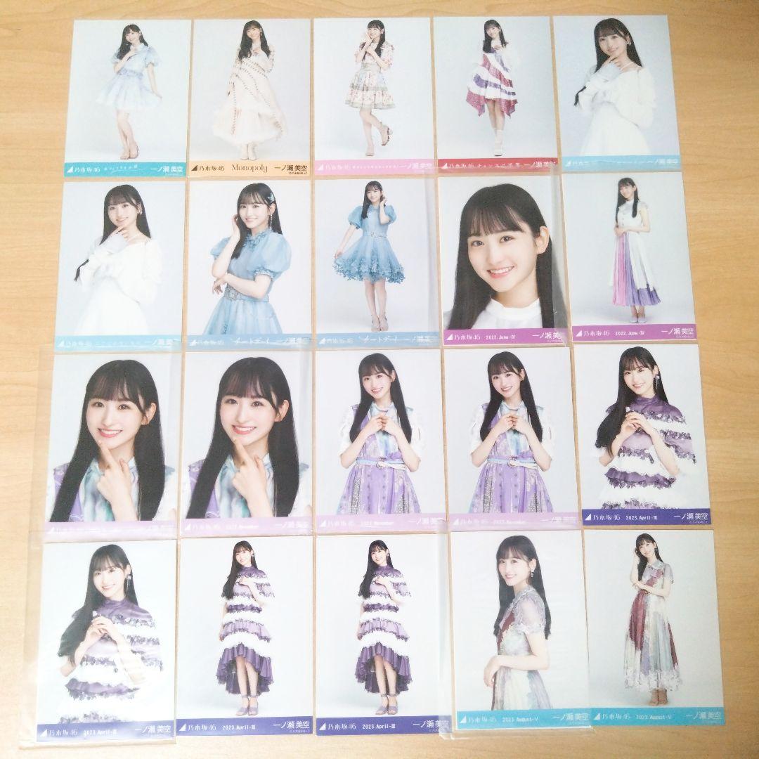 乃木坂46 一ノ瀬美空 生写真 まとめ売り セット売り