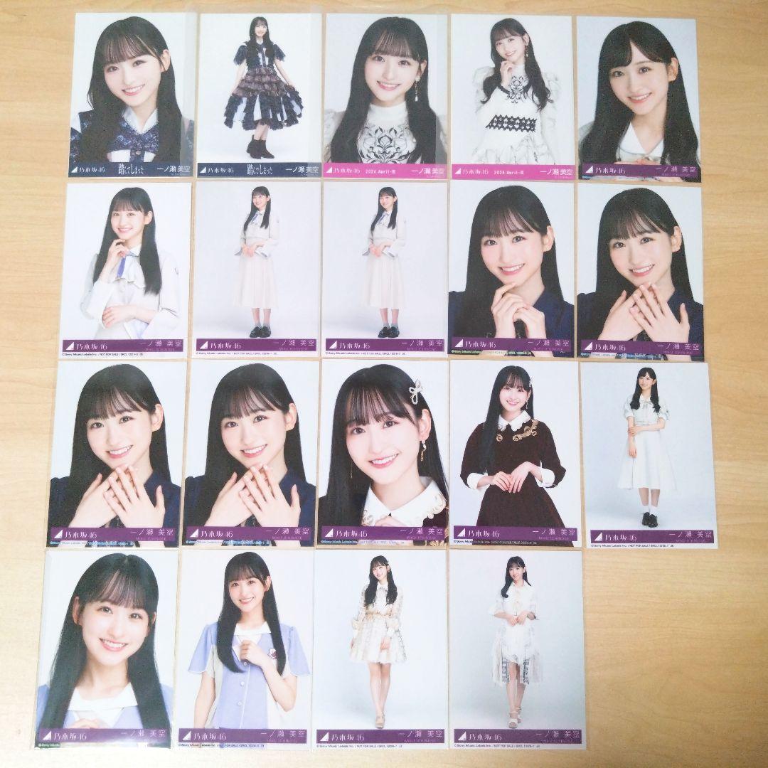 乃木坂46 一ノ瀬美空 生写真 まとめ売り セット売り
