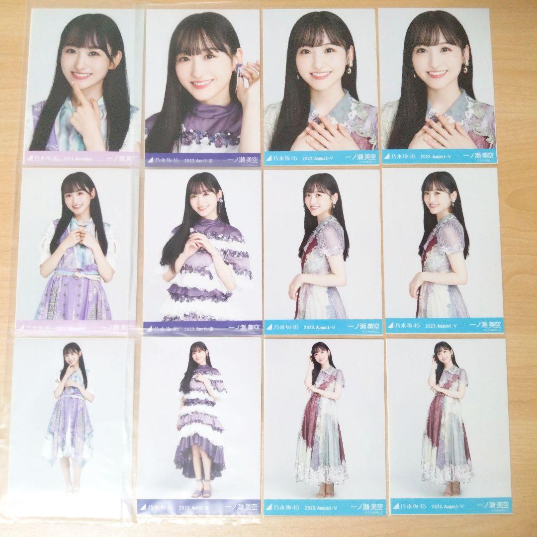 乃木坂46 一ノ瀬美空 生写真 まとめ売り セット売り
