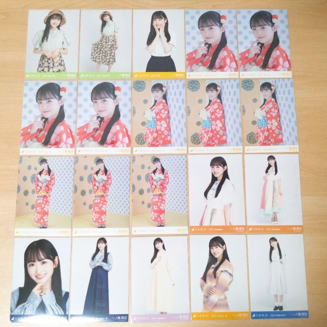乃木坂46 一ノ瀬美空 生写真 まとめ売り セット売り