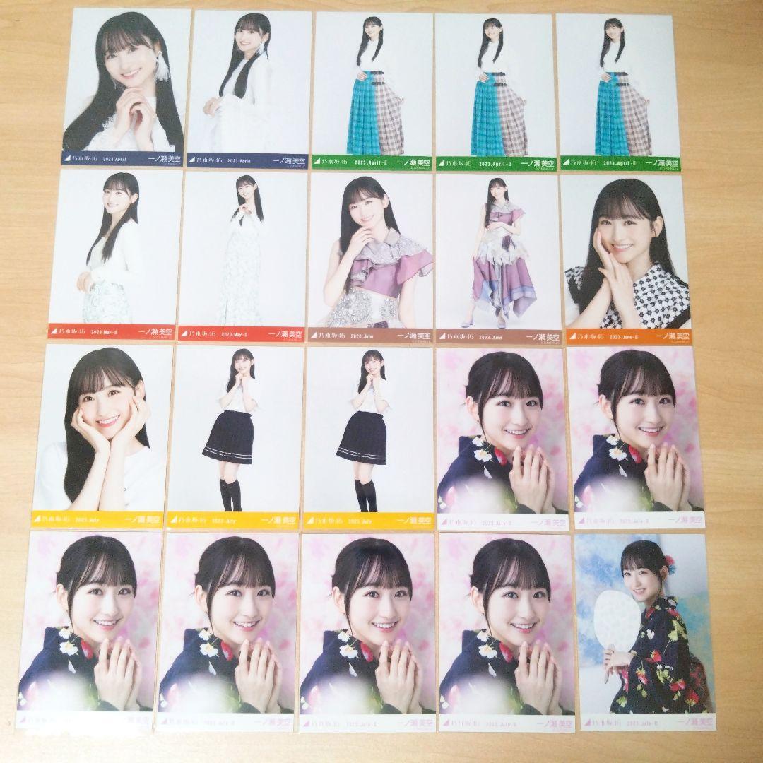 乃木坂46 一ノ瀬美空 生写真 まとめ売り セット売り