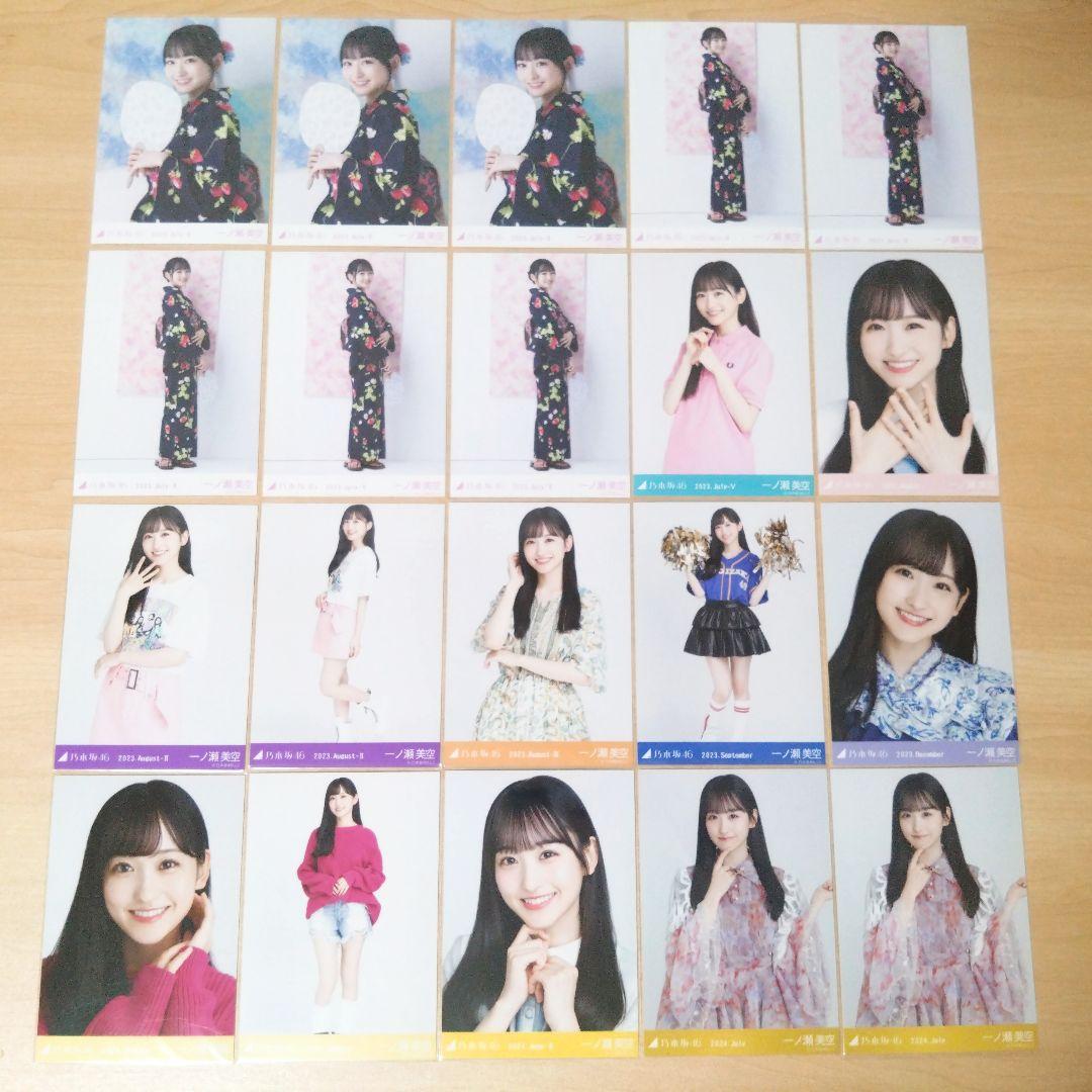 乃木坂46 一ノ瀬美空 生写真 まとめ売り セット売り