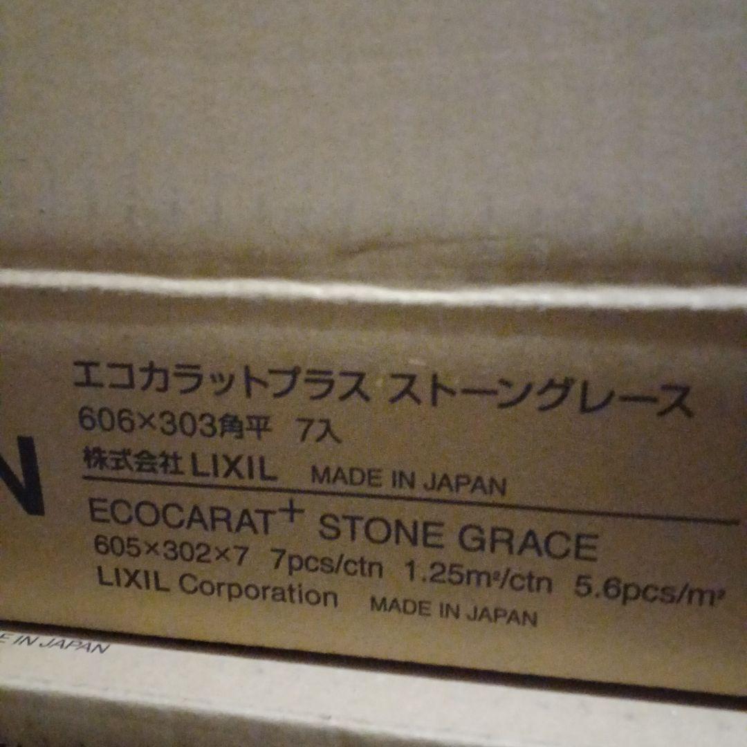 O*o様 LIXIL エコカラットプラス ストーングレース 3n