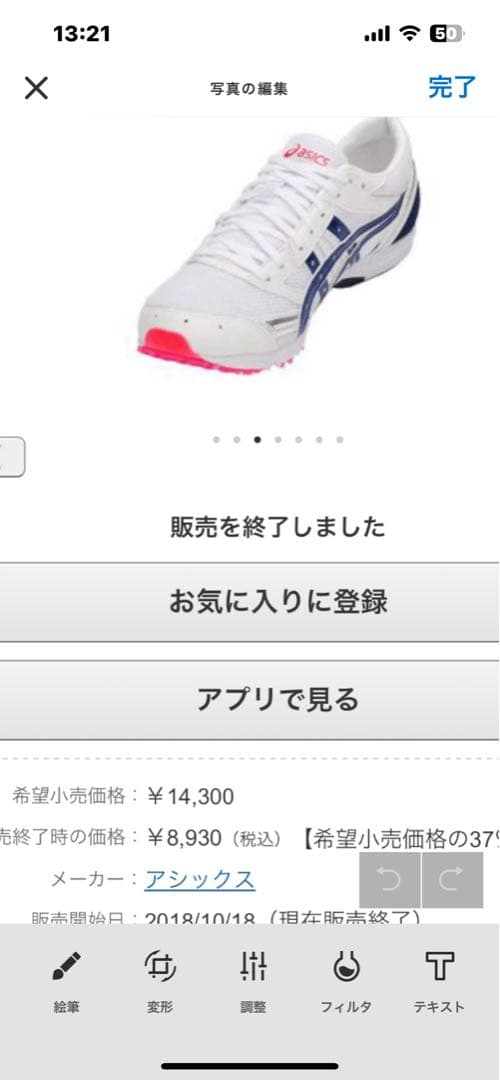 asics マラソンシューズ レディース24.5センチ　ホワイト