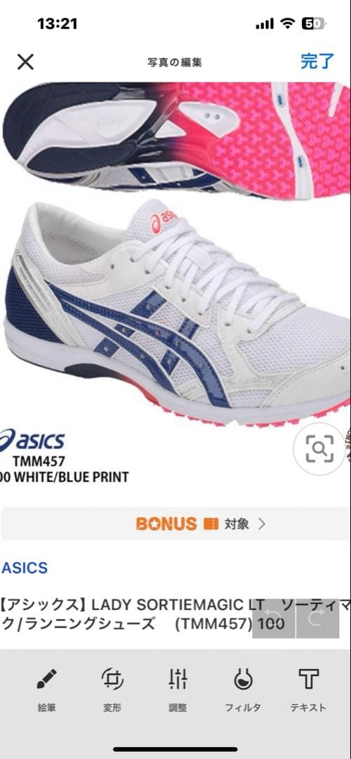 asics マラソンシューズ レディース24.5センチ　ホワイト