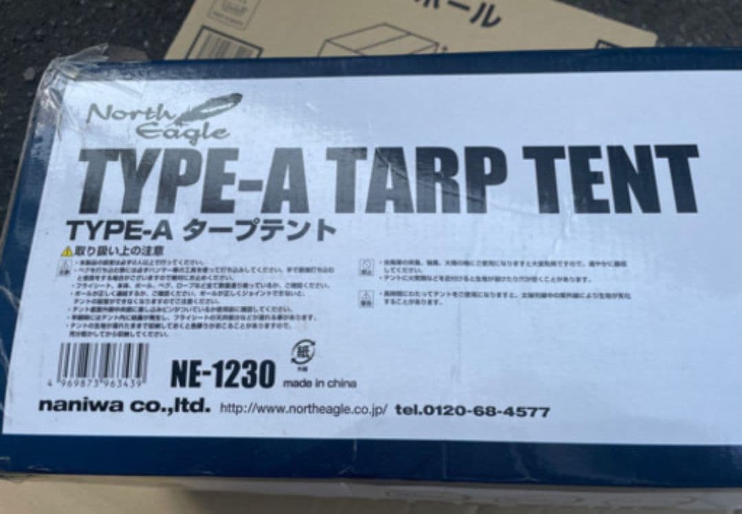 元値の半額以下　未使用 ノースイーグル タープ一体型テント 3-5人用
