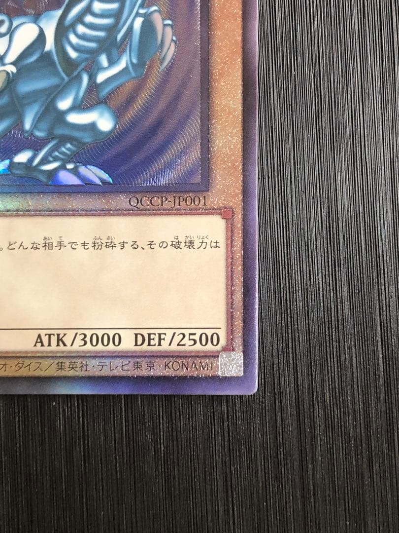 遊戯王　青眼の白龍　真紅眼の黒竜　レリーフ2枚セット