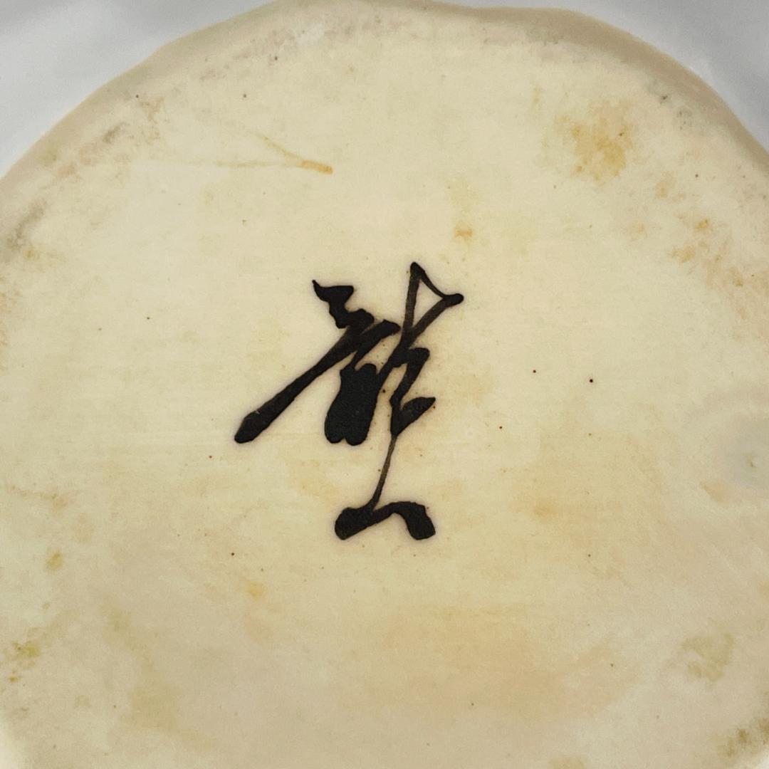 美品 青木龍山 小鉢 五客 共箱 有田焼 染付 小皿 銘々皿 作家物R8SA89