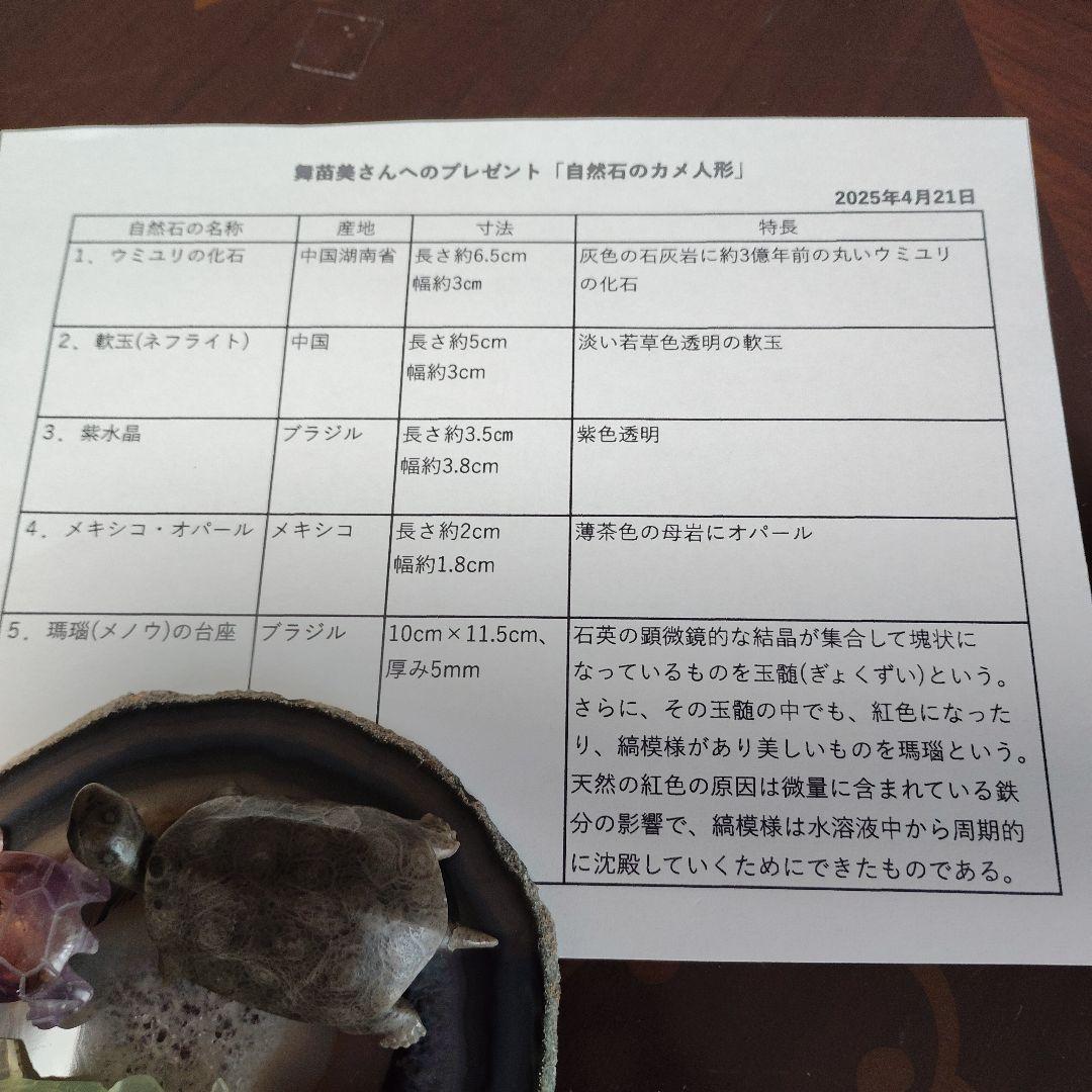 天然石 亀の置物 10cm x 11.5cm