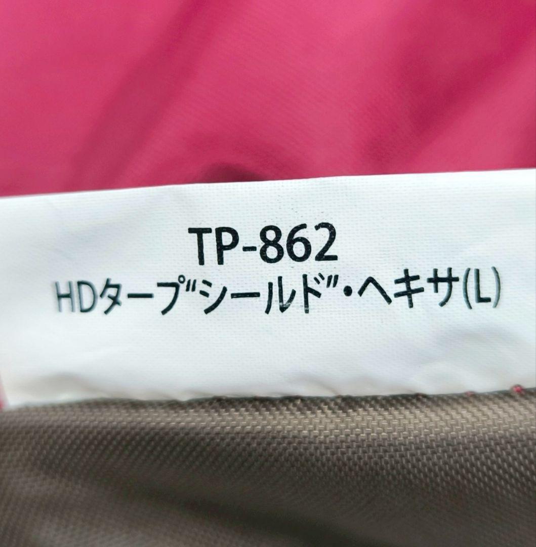 スノーピーク　HDタープ シールド・ヘキサ（L） TP-862　美品