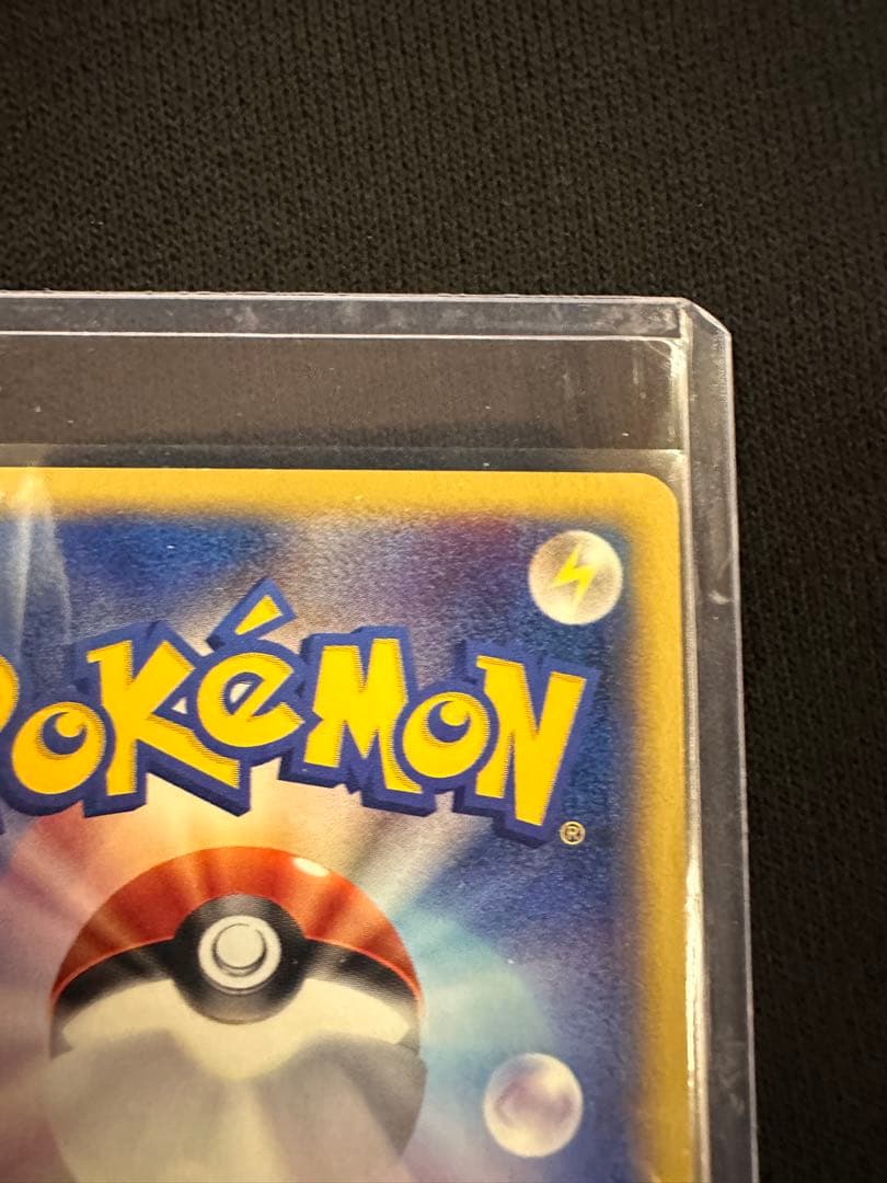 美品　ヒトカゲ 004/018 マクドナルドプロモ eカード　ポケモンカード