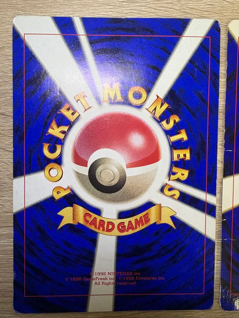 ポケモン広場＆ポケモン谷/コロコロコミック付録の旧裏スペシャルジャンボカード