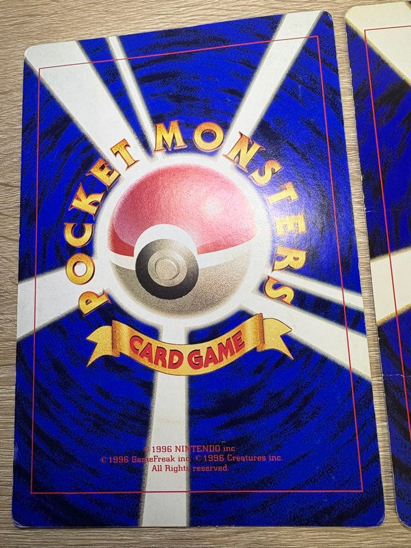 ポケモン広場＆ポケモン谷/コロコロコミック付録の旧裏スペシャルジャンボカード