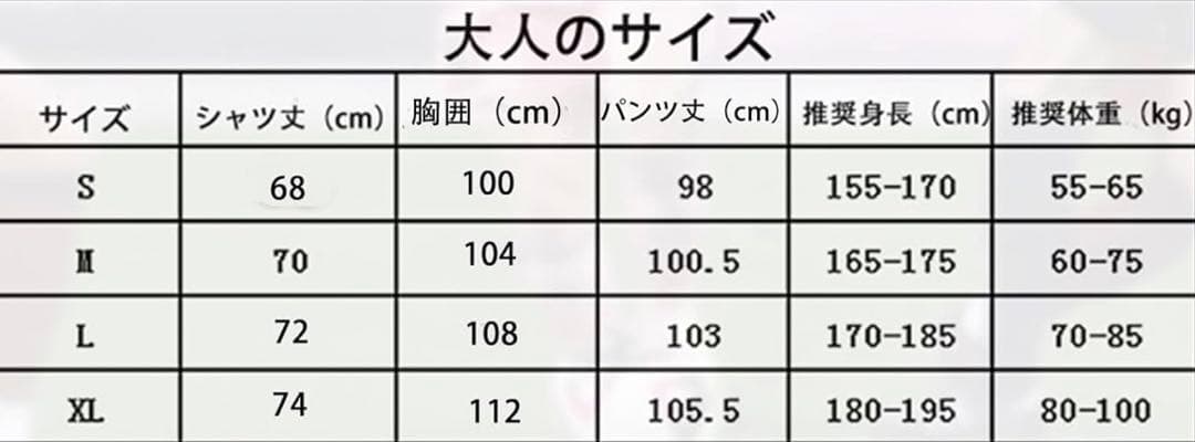 23-24 レアル・マドリード　上下セット　ユニフォーム　ピステ　Mサイズ