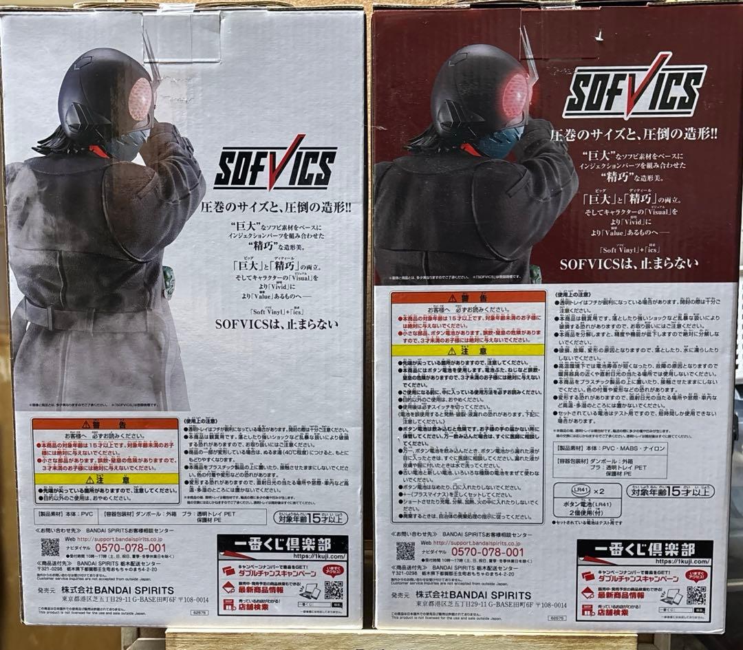 シン・仮面ライダー SOFVICS LED発光フィギュア Ａ賞ラスト週末限定価格