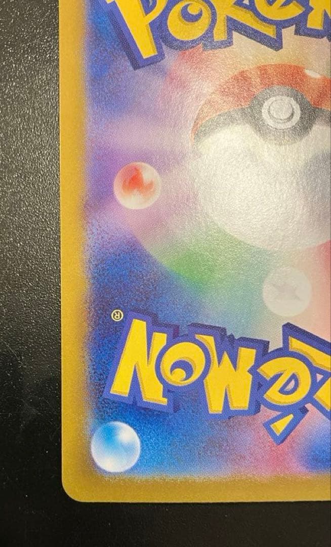 ✳︎Nのゾロアークex SAR 美品　値下げ中　早い者勝ち　エラー？加工ズレ？✳︎