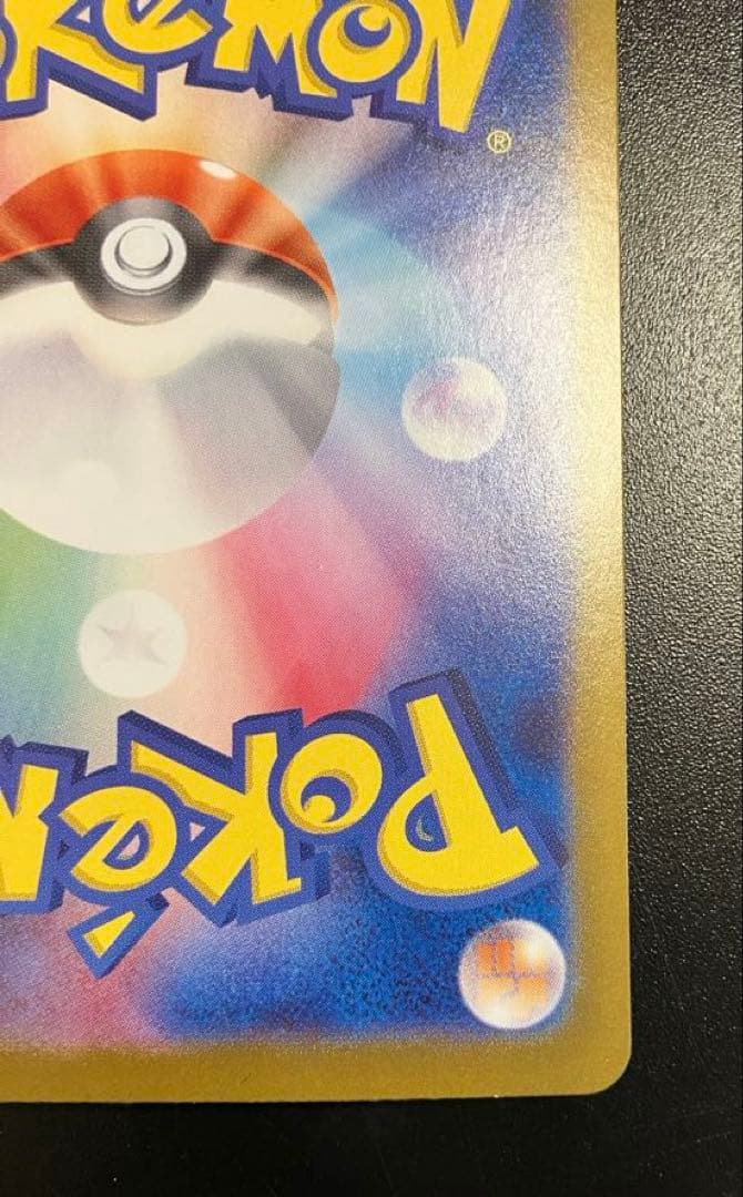 ✳︎Nのゾロアークex SAR 美品　値下げ中　早い者勝ち　エラー？加工ズレ？✳︎