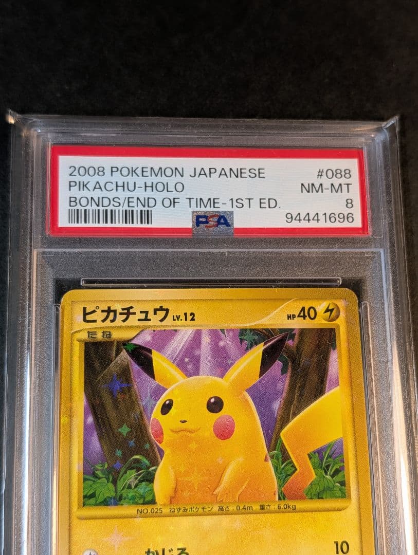 PSA8 ピカチュウ ☆ Pt2 時の果ての絆 088/090