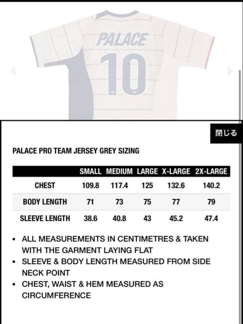 Palace サッカーシャツ　バロセロナ