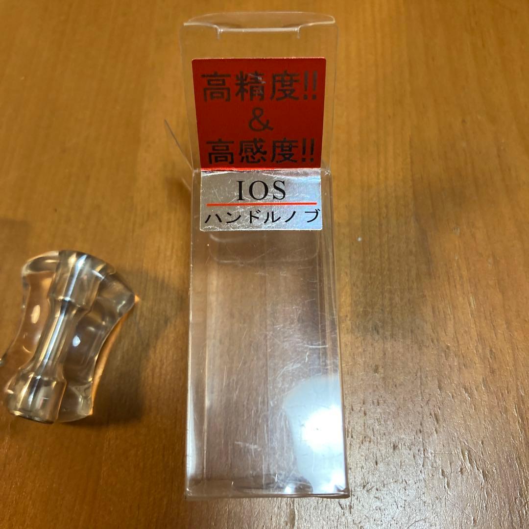 IOSファクトリーアクリスタハンドルノブ旧タイプ