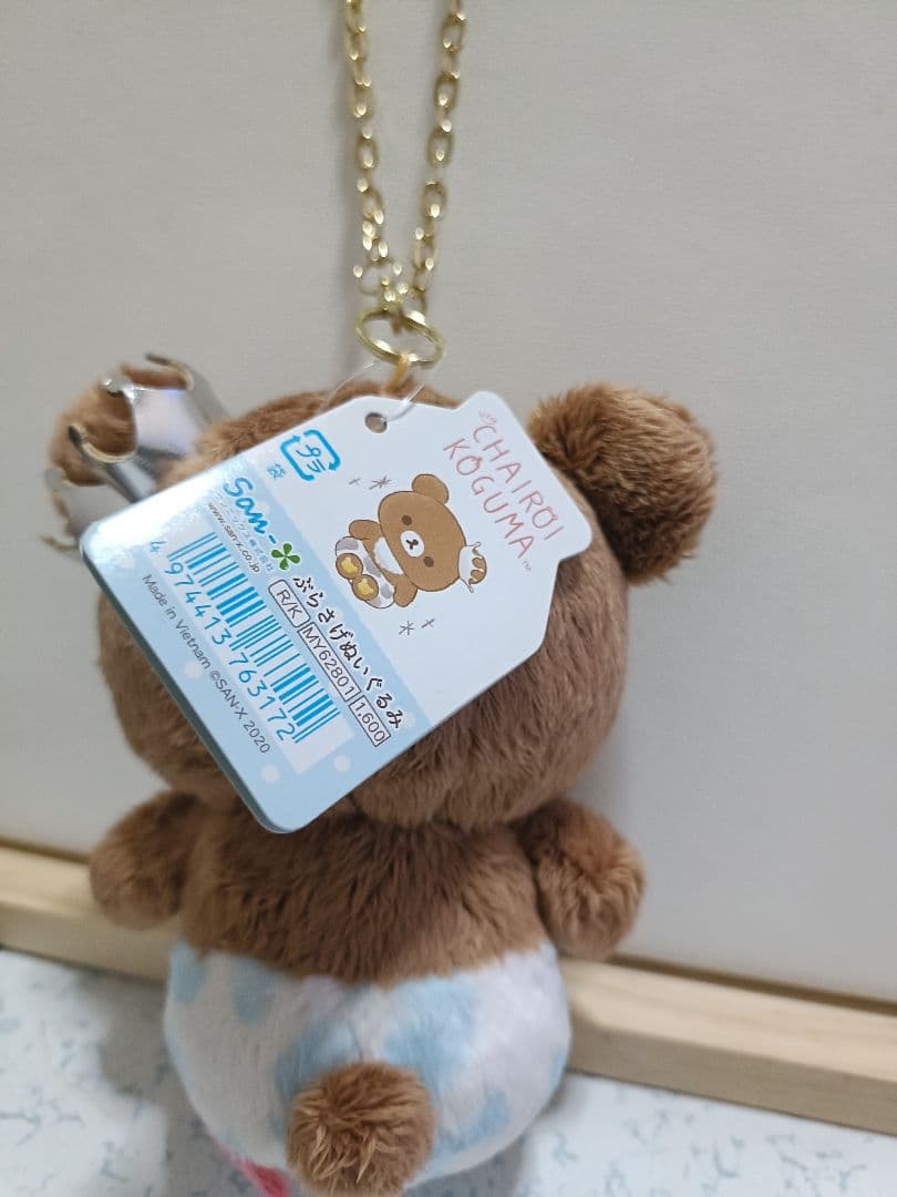 チャイロイコグマ ぬいぐるみ ぶらさげぬいぐるみ リラックマ キーホルダー