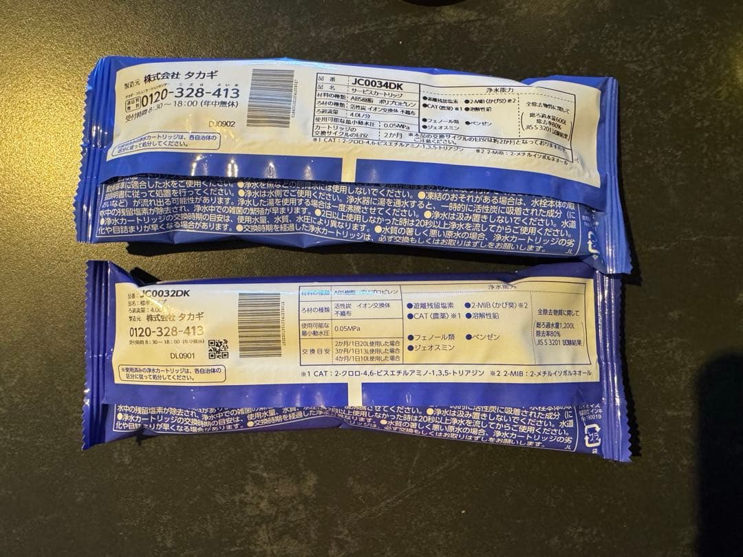 タカギ みず工房 浄水カートリッジ
