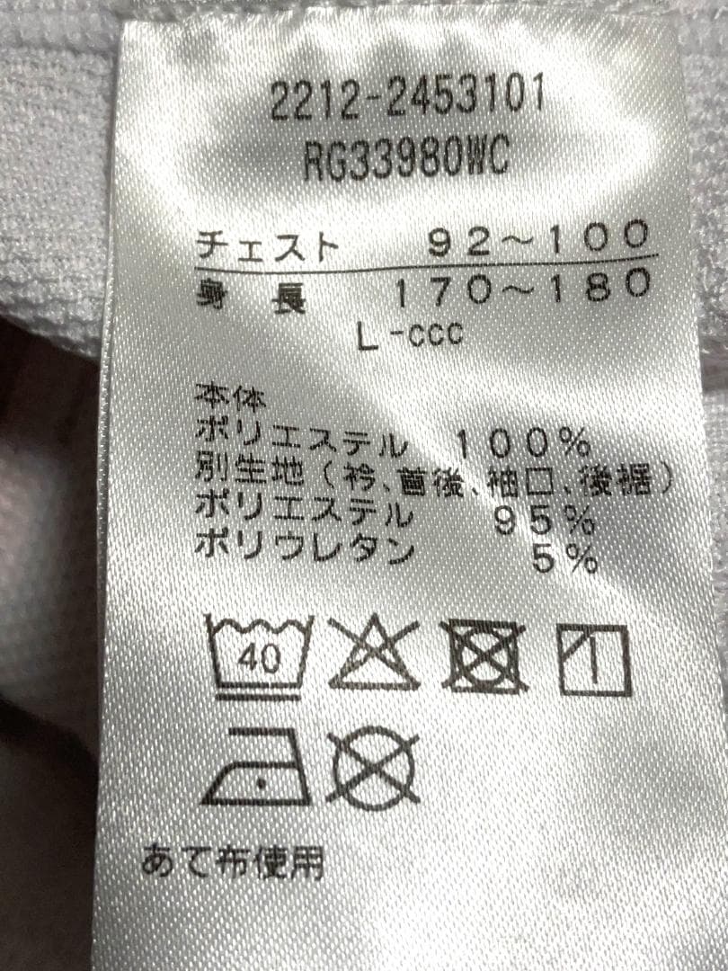 【24時間以内/匿名配送】カンタベリー 日本代表 2023 ユニフォーム L