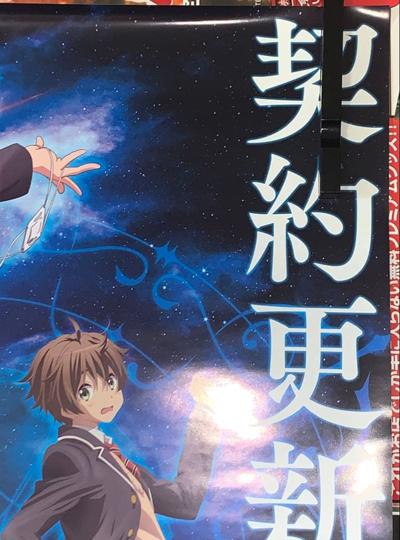 【B2/両面印刷】 中二病でも恋がしたい BD/DVD 販促 劇場告知 ポスター