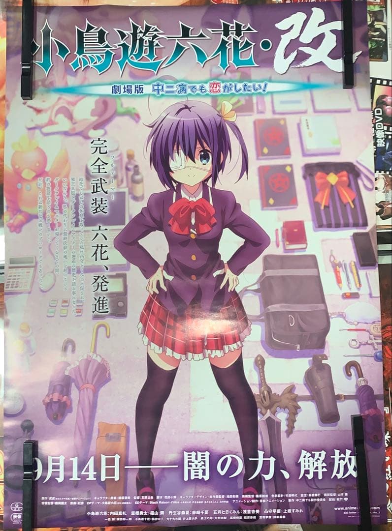 【B2/両面印刷】 中二病でも恋がしたい BD/DVD 販促 劇場告知 ポスター