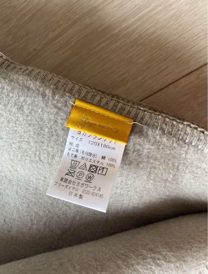 ヨガワークスブランケット