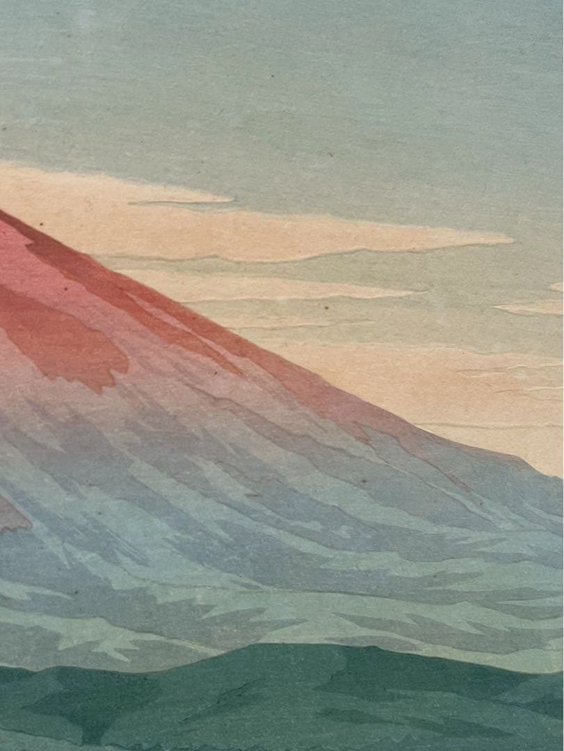 【真作】伊東深水「山中湖 暁の富士」木版画 1941年作 画集掲載作品