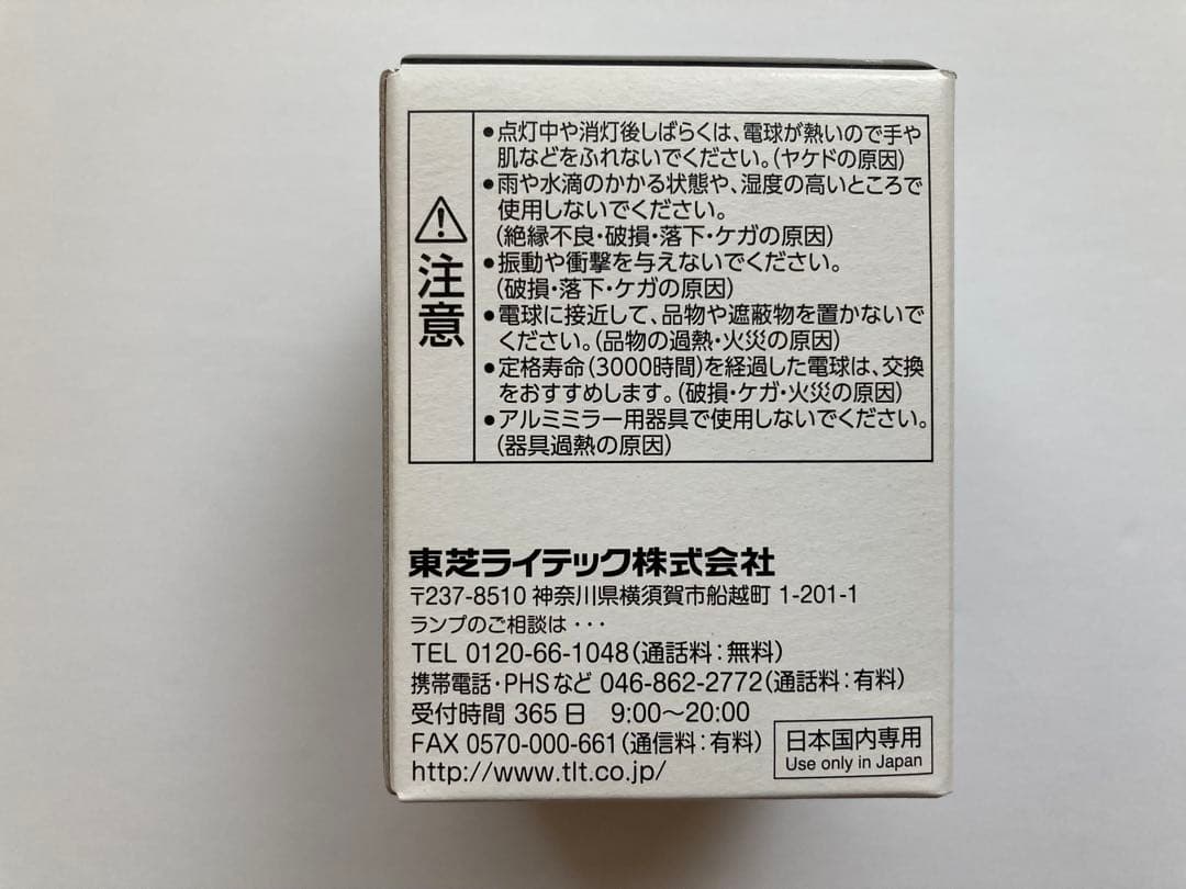 東芝ネオハロビーム 100W形110V用