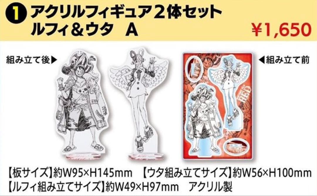 ワンピース ワーコレ アクスタ ワンピの実 フィギュア FILM REDセット