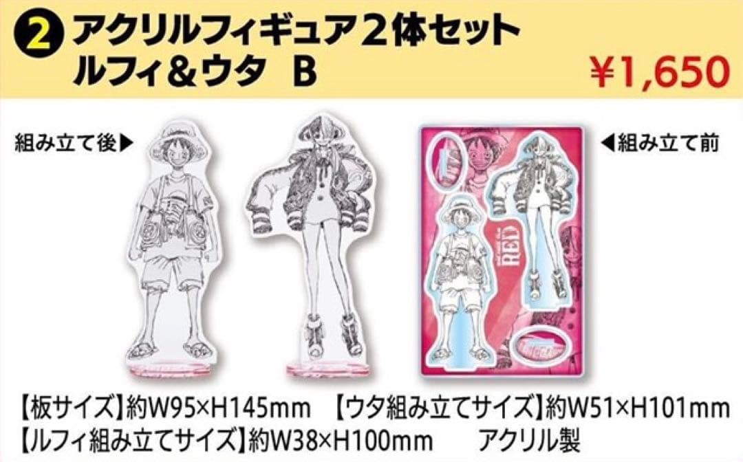 ワンピース ワーコレ アクスタ ワンピの実 フィギュア FILM REDセット