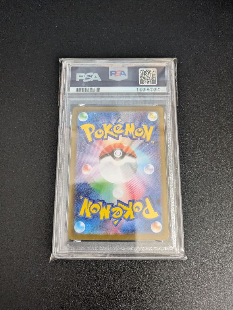 メガサーナイトex SAR PSA10 メガシンフォニア
