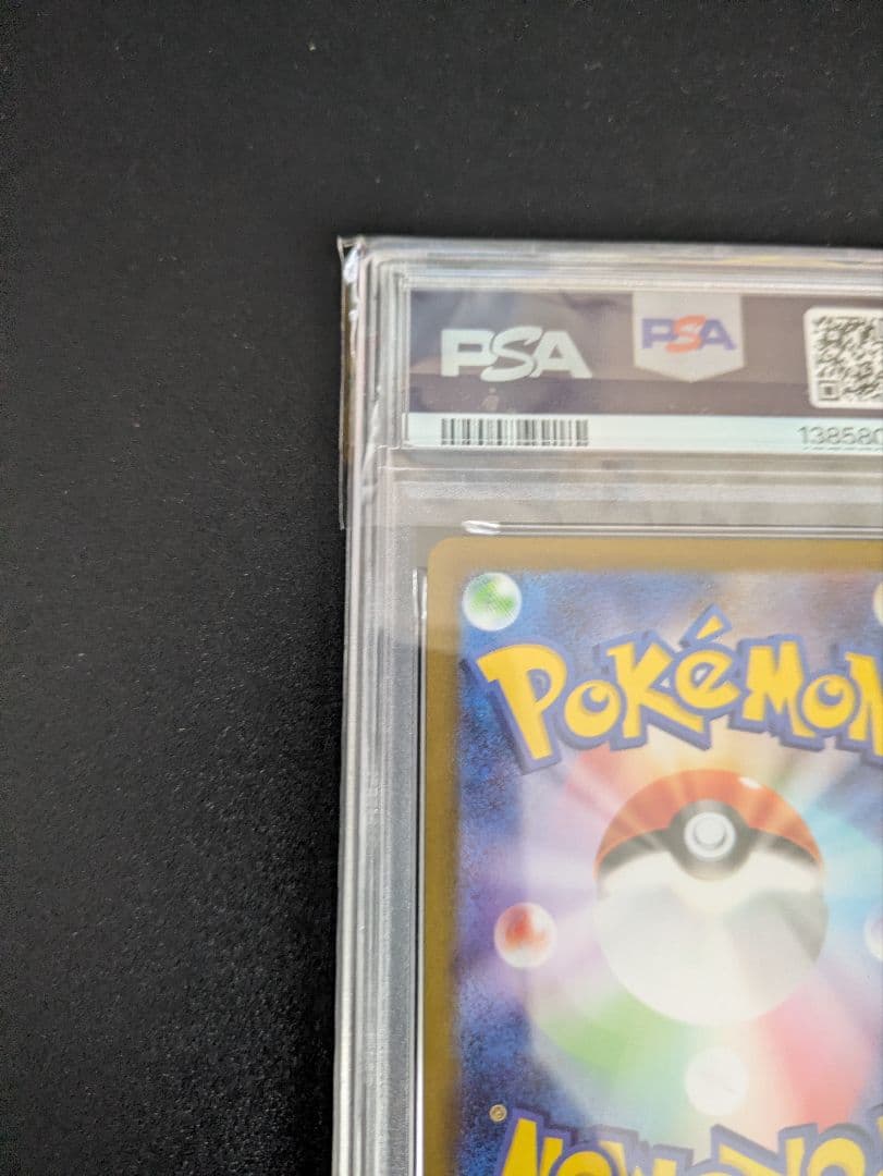 メガサーナイトex SAR PSA10 メガシンフォニア