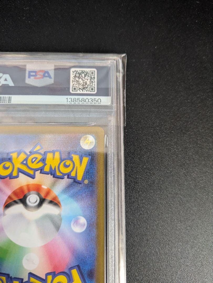 メガサーナイトex SAR PSA10 メガシンフォニア