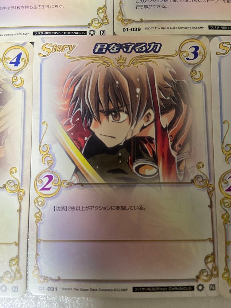 CLAMP in CARDLAND ツバサクロニクル まとめ