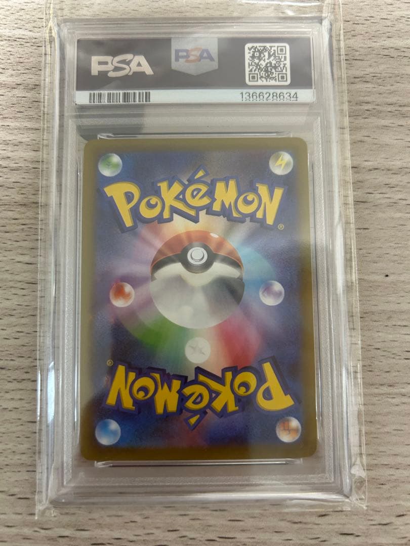 ピカチュウCHR PSA10 スニダン購入品
