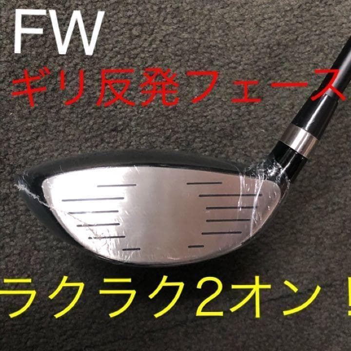 ◆新品で2本揃って超激安！ワークスゴルフ マキシマックス強反発フェアウェイウッド